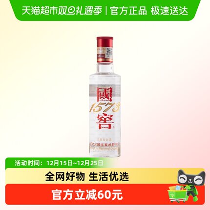【年份酒】泸州老窖国窖1573小酒光瓶52度浓香型100ml 年份随机