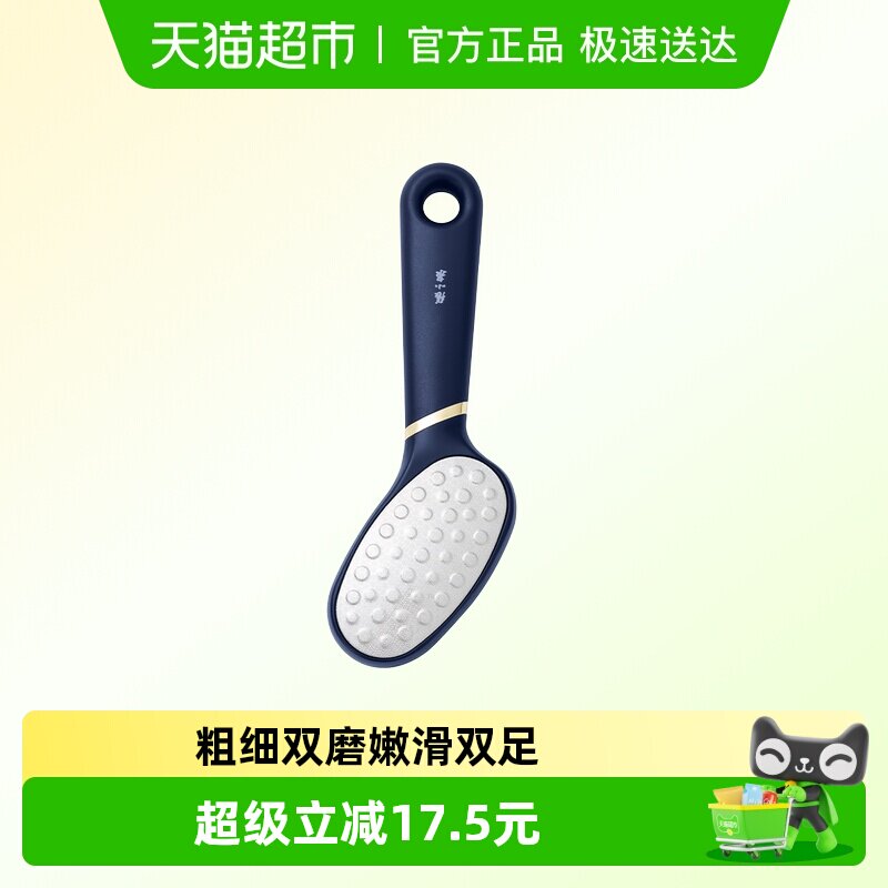 张小泉秀丽脚皮锉搓脚板洗脚刷磨脚石去角质足部护理家用清洁神器