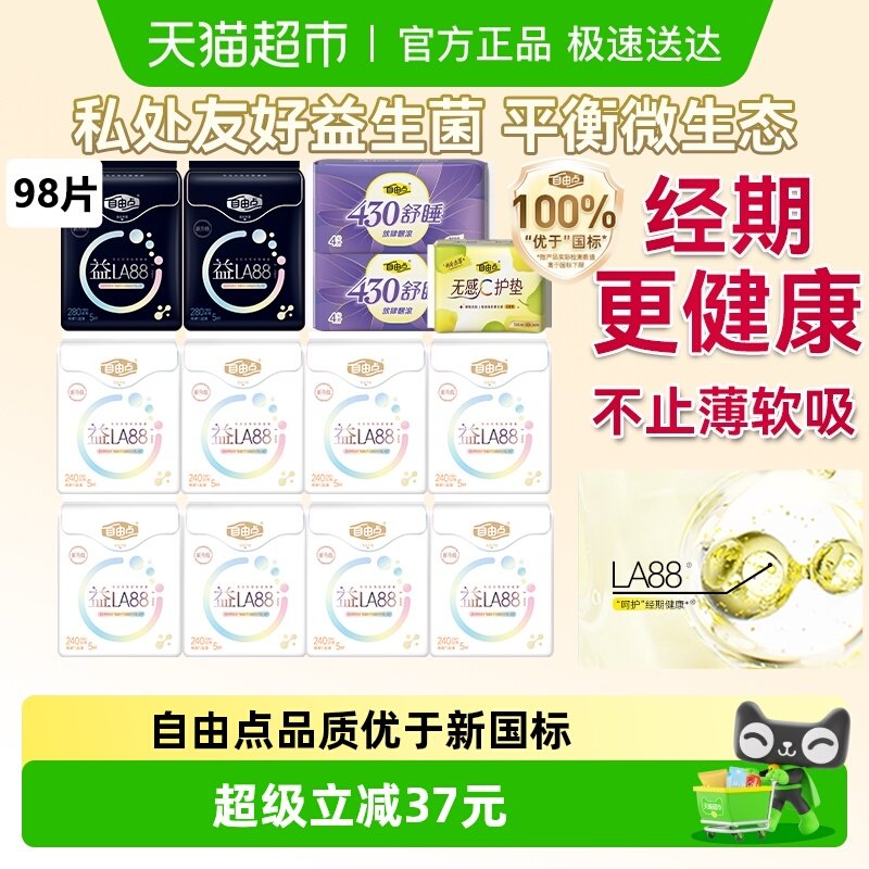 ���ɵ� ������������ ��ҹ���98Ƭ+�� ����������1ֻ 60.9Ԫ