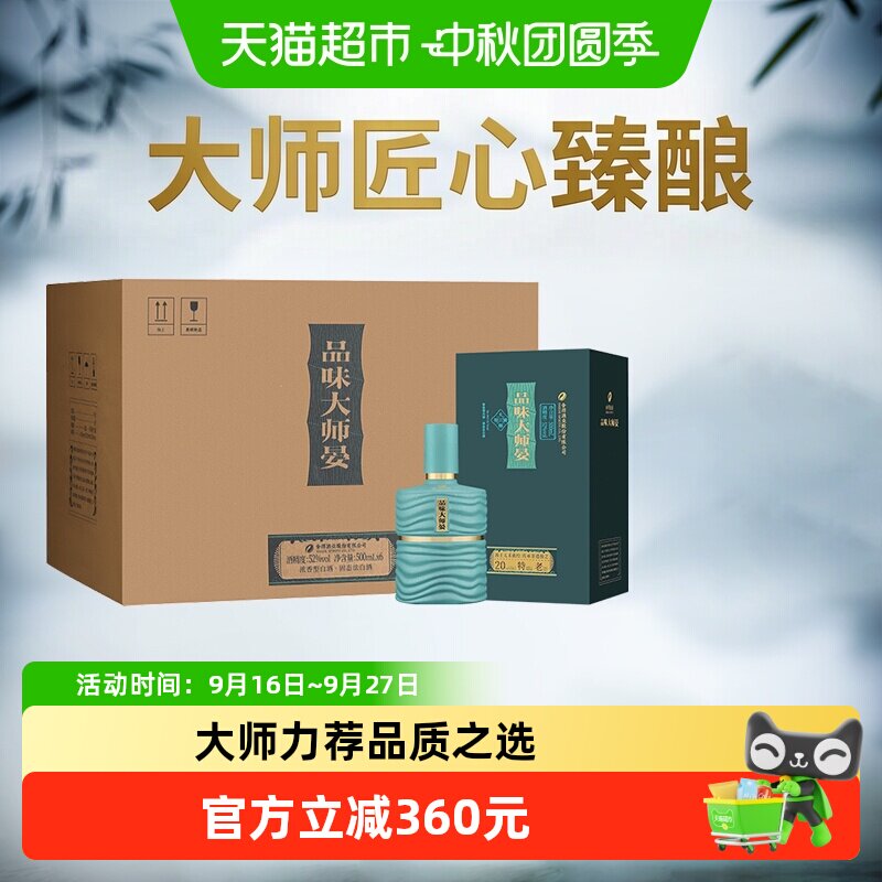 舍得大师风范52度白酒500ml*6瓶										