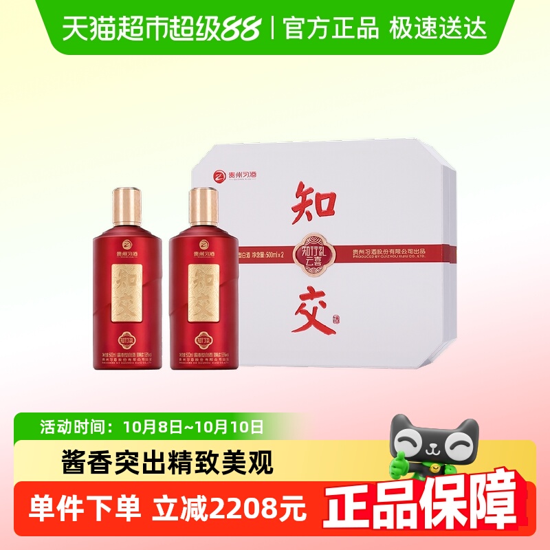 习酒53度酱香型白酒