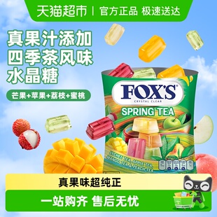 霍士foxs水晶糖水果糖网红爆款 儿童零食 硬糖送礼伴手喜糖果小包装