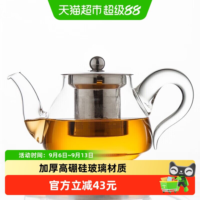 金镶玉泡茶壶单壶耐热玻璃茶壶办公室花茶壶家用高硼硅侧把煮茶壶