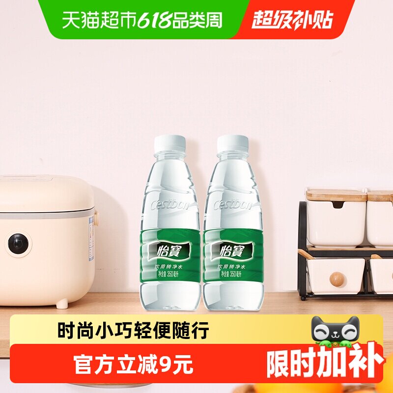 怡宝饮用水纯净水非矿泉水350ml*48瓶整箱装