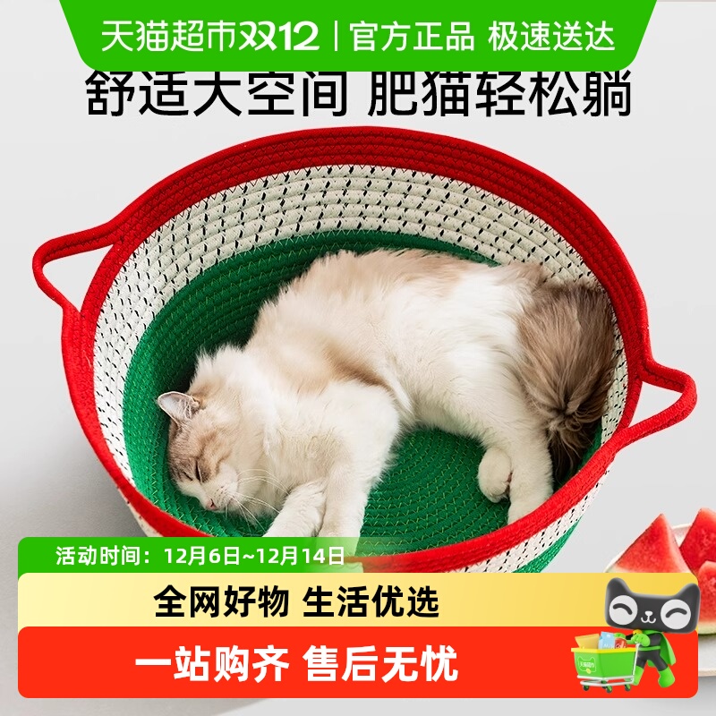 神经猫四季通用藤编猫窝