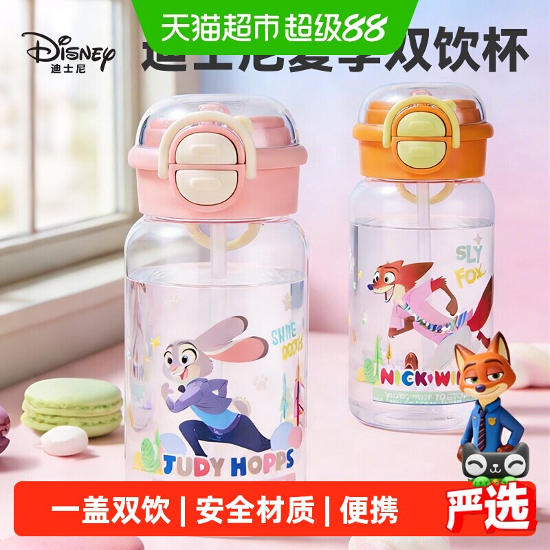 迪士尼吸管杯便携双饮杯儿童水杯图片