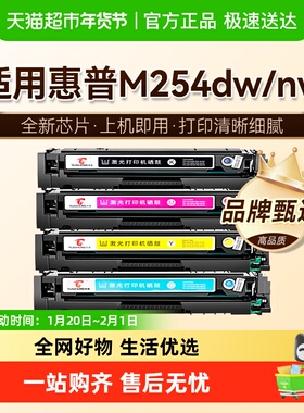 图盛适用惠普M254dw硒鼓M254nw打印机M254dn彩色HP202A墨盒CF500A