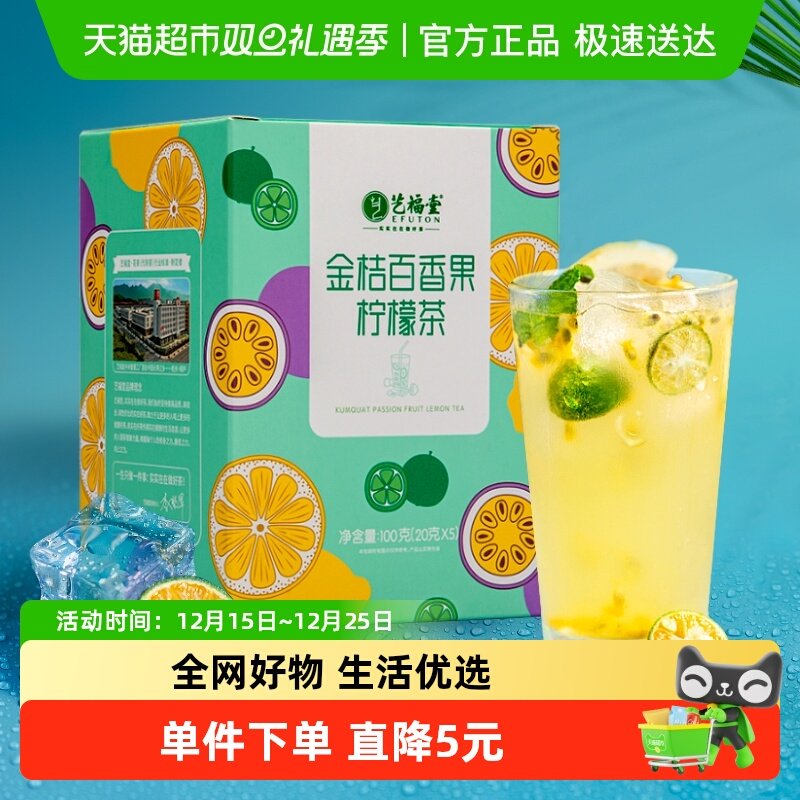 艺福堂冻干水果茶