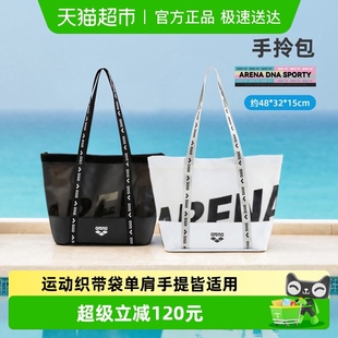 Arena25年新款 泳包防水男女健身运动度假大容量收纳单肩包手提包