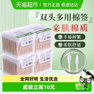茶花一次性双头棉签掏耳朵化妆卸妆消毒涂碘伏棉签家用清洁棉花棒