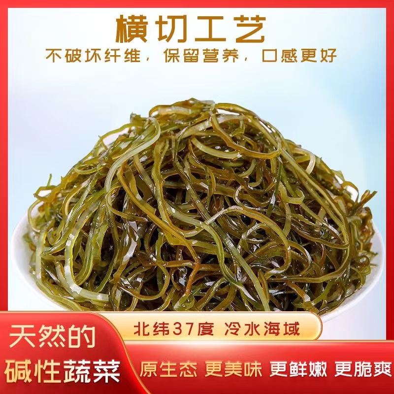 海带丝烘干货昆布丝泡发免煮无盐健康食材营养丰富日晒袋装