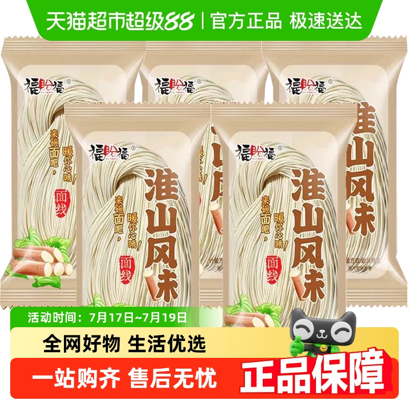 福盼福福建淮山风味面线