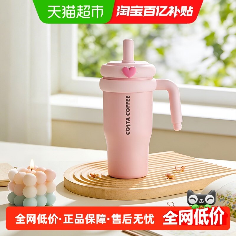 COSTA保温杯吸管巨无霸水杯子大容量车载简约家用办公女送礼新款,餐饮具,保冷/保温杯,淘宝优惠券,粉丝福利购,淘宝优惠卷