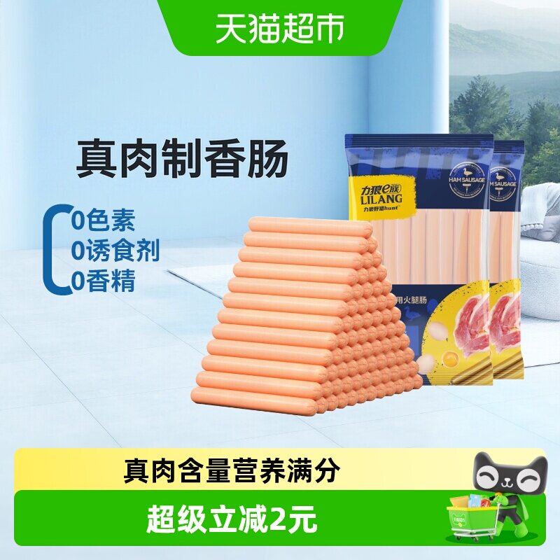 力狼牛肉火腿肠低盐宠物零食300g图片