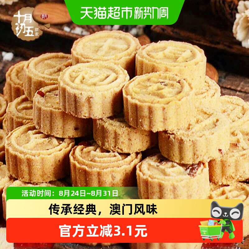 十月初五一口粒粒杏仁饼155g杏仁糕澳门糕点高级甜点休闲零食