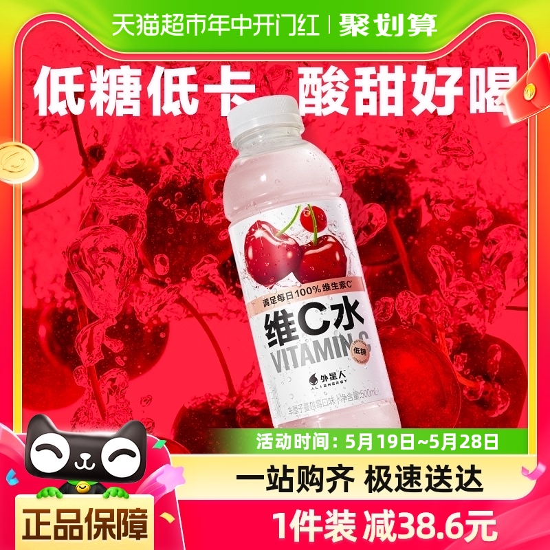 外星人维C水车厘子蔓越莓口味500mL*15瓶低糖低卡 咖啡/麦片/冲饮 功能饮料/运动蛋白饮料 原图主图