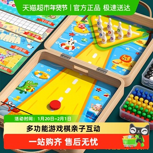 飞行棋五子棋跳棋多合一棋类益智玩具儿童版多功能棋盘套装小学生