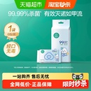 【新品】全棉时代100%棉婴儿便携mini卫生湿巾消毒湿巾手口屁专用