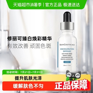 修麗可發(fā)光瓶精華液煙酰胺淡斑提亮 下拉詳情更優(yōu)惠