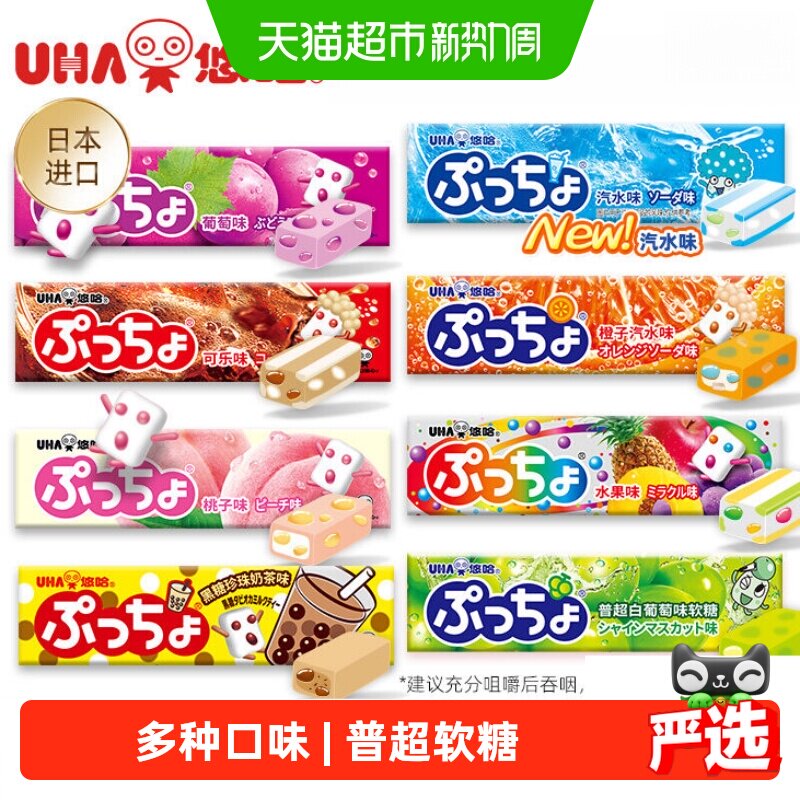 UHA悠哈普超水果夹心果汁软糖条糖喜糖味觉糖日本进口糖果零食品