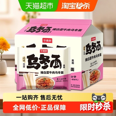 今麦郎辣白菜牛肉劲道乌冬面