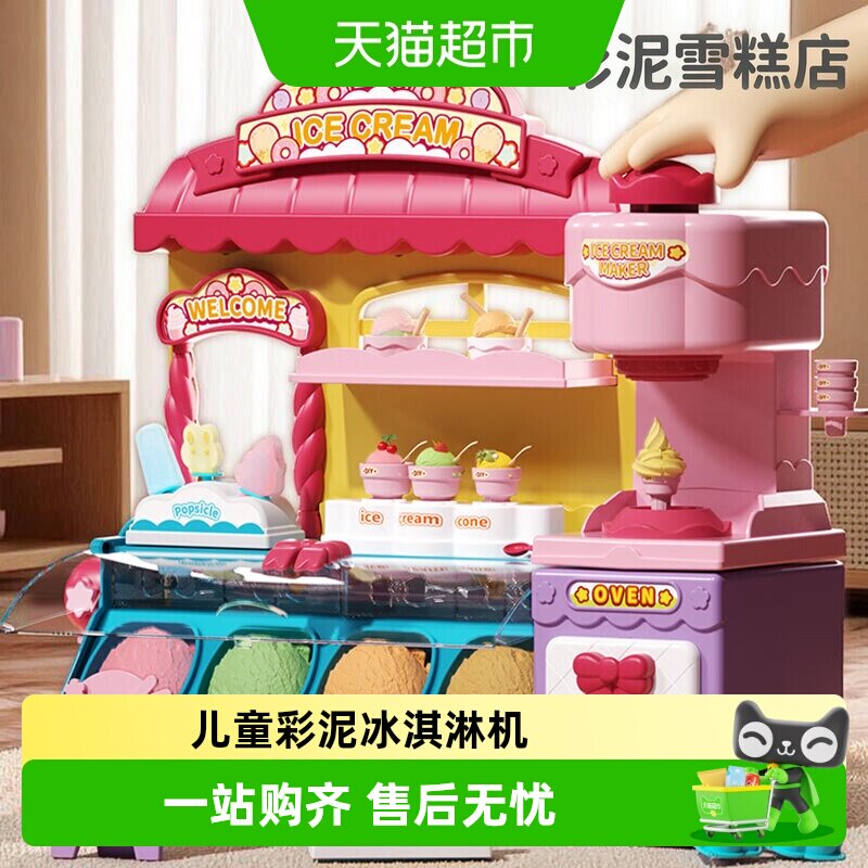 SNAEN斯纳恩彩泥冰淇淋机3C认证图片