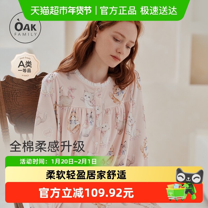 Oak Family秋季家居睡裙孕妇产后可外穿家居服月子睡衣,孕妇装/孕产妇用品/营养,家居裙,淘宝优惠券,粉丝福利购,淘宝优惠卷