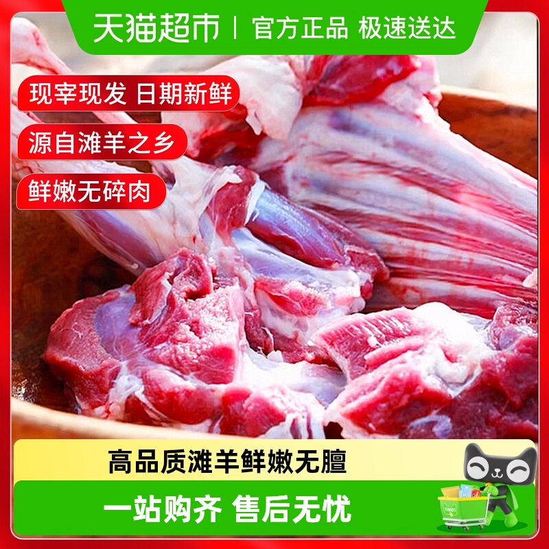 100%新鲜现杀高品质宁夏滩羊肉