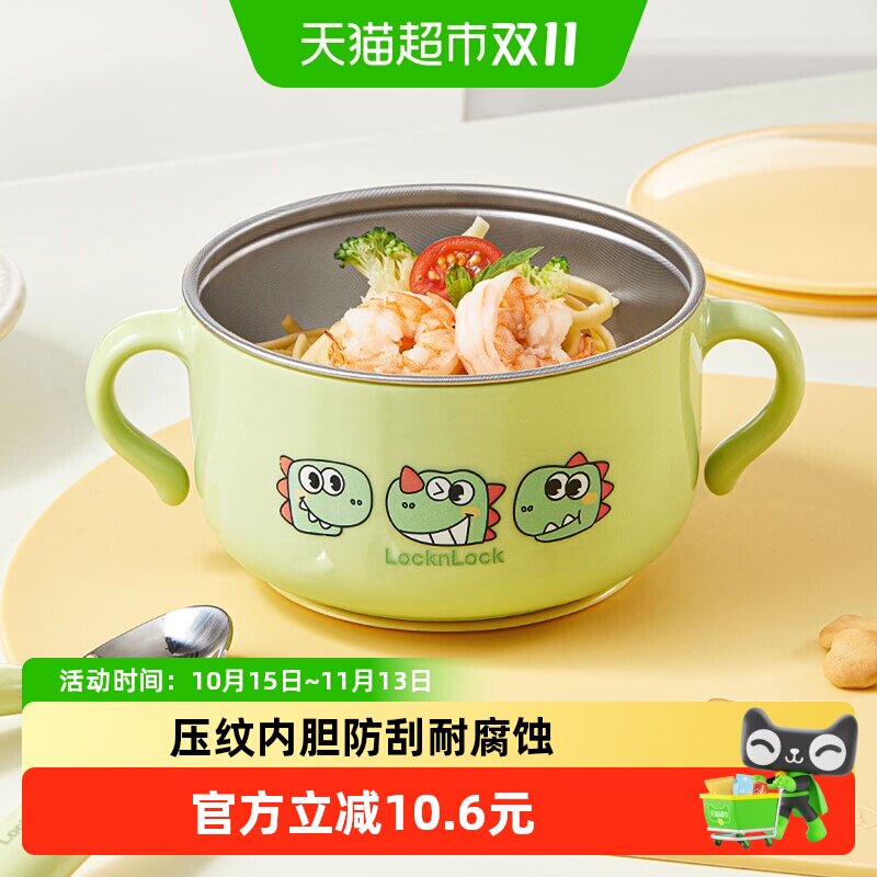 乐扣乐扣儿童碗防摔防烫婴儿辅食碗宝宝吃饭碗不锈钢吸盘碗