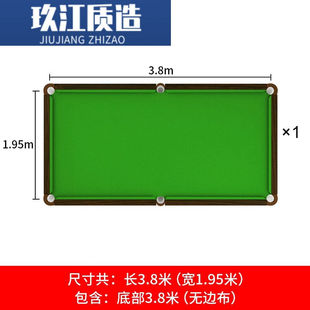 新品 黑八台球桌布更换加厚台泥桌球布配件用品台布澳毛耐用面布安