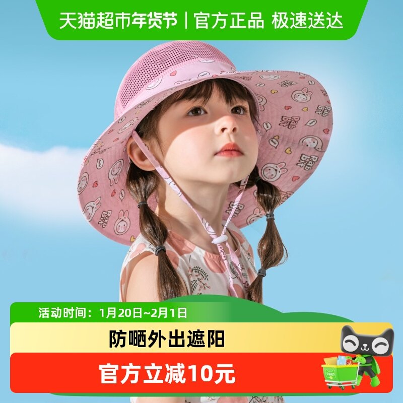 儿童防晒帽女童男孩2024年夏季防紫外线宝宝太阳帽春秋渔夫帽遮阳,童装/婴儿装/亲子装,帽子,淘宝优惠券,粉丝福利购,淘宝优惠卷