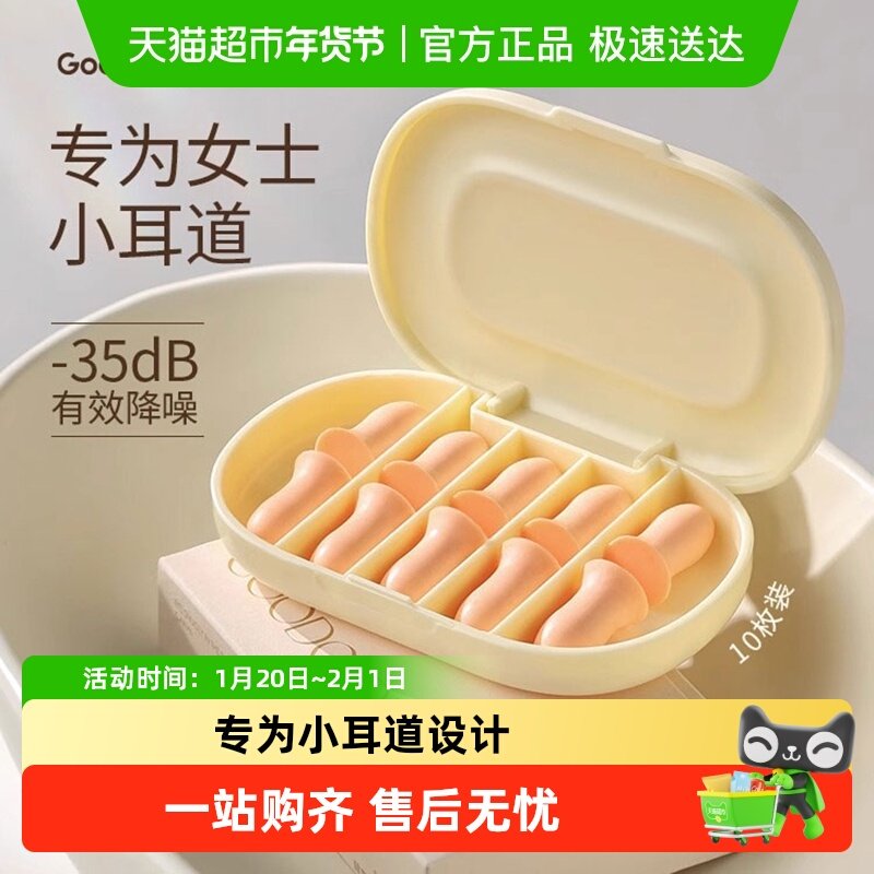【下拉优惠】古迪耳塞睡眠睡觉专用超级隔音学生宿舍睡觉防噪静音,彩妆/香水/美妆工具,化妆/美容工具,淘宝优惠券,粉丝福利购,淘宝优惠卷