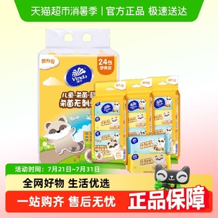 维达杀菌消毒湿巾多种规格任选湿纸巾无菌无刺激便携家用实惠装