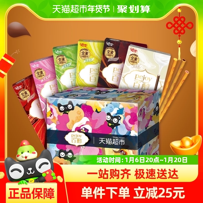 【超级桶】格力高注心饼干百醇浓醇礼盒288g办公室休闲零食