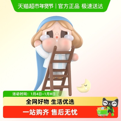 泡泡玛特CRYBABY出走的月亮系列