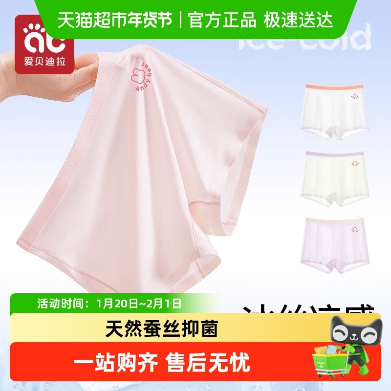 女童冰丝内裤无痕儿童女孩四角短裤不夹屁屁大小童平角裤宝宝夏季,童装/婴儿装/亲子装,内裤,淘宝优惠券,粉丝福利购,淘宝优惠卷