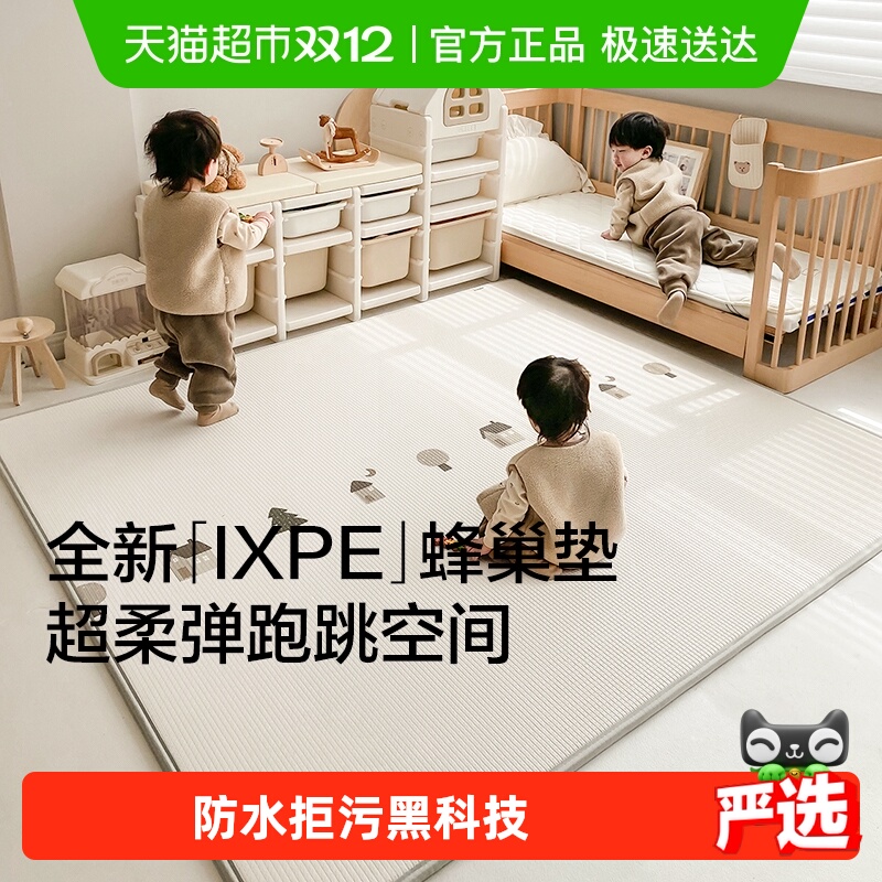 贝易IXPE爬行垫