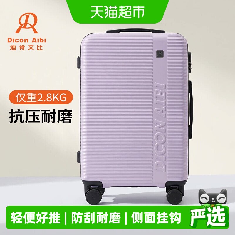 diconaibi学生行李箱轻便防刮图片