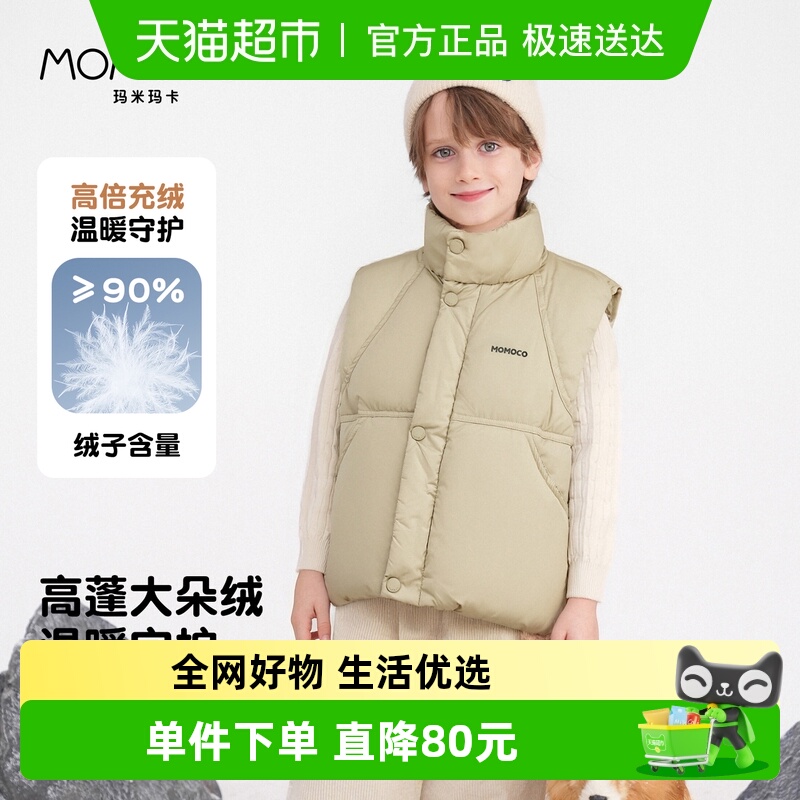 MOMOCO/玛米玛卡男童羽绒马甲