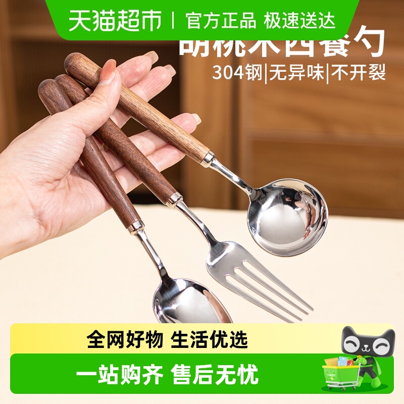 国风胡桃木柄不锈钢304材质餐具