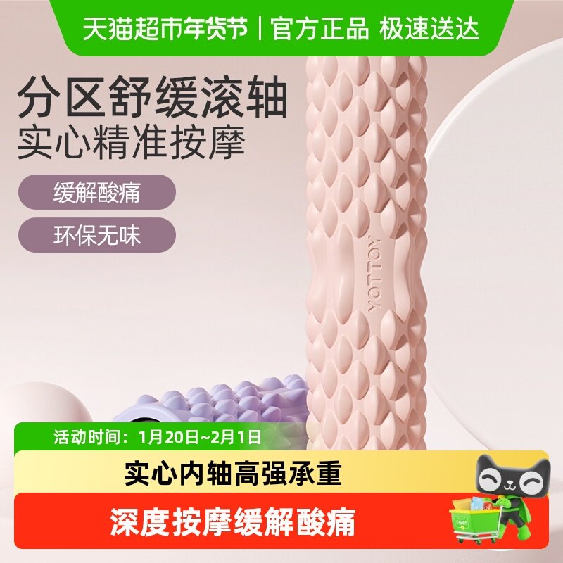 yottoy泡沫轴狼牙棒滚轴肌肉放松专业筋膜瑜伽按摩瘦腿滚轮实心滚,运动/瑜伽/健身/球迷用品,瑜伽舒展器/健康架,淘宝优惠券,粉丝福利购,淘宝优惠卷