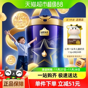 认养一头牛A2β-酪蛋白儿童成长配方奶粉700g