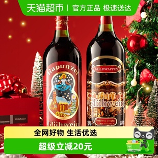 德国进口长发公主热红酒圣诞葡萄酒1000ml 2黄金徽章热红酒煮红酒