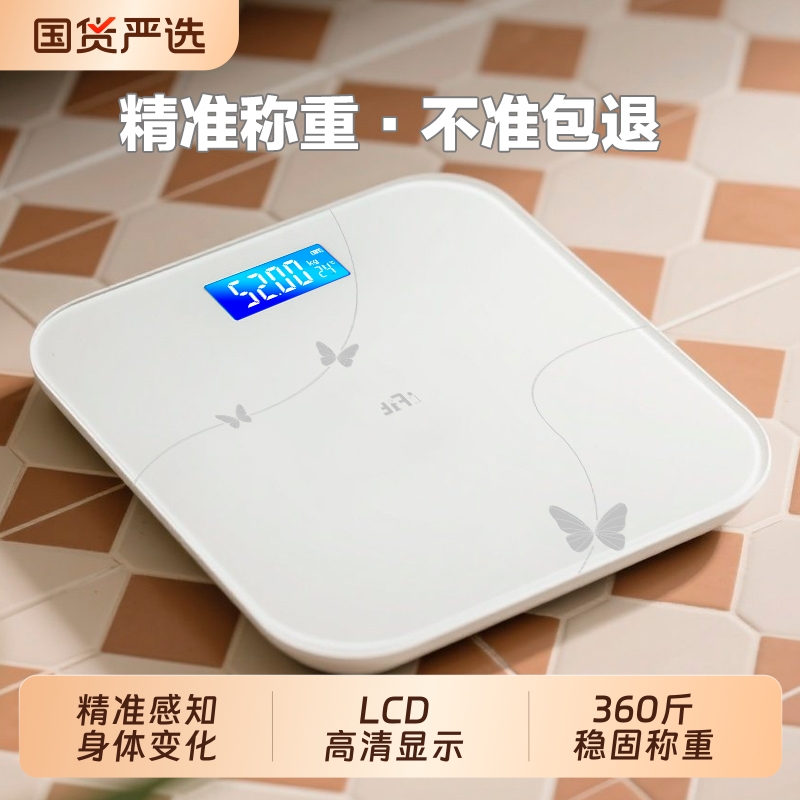 体重秤电子称家用健康小型精准的智能宿舍人体耐用充电重计电子称