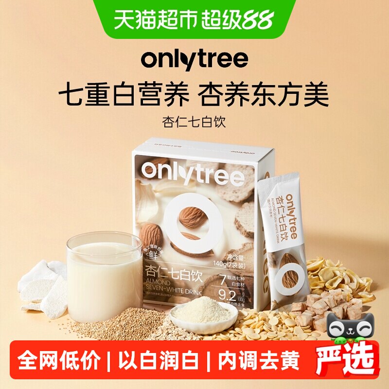 Onlytree杏仁七白饮内调外养图片