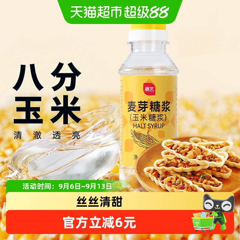 包邮展艺玉米糖浆转化糖浆水饴麦芽糖奶茶店家用糕点月饼烘焙原料