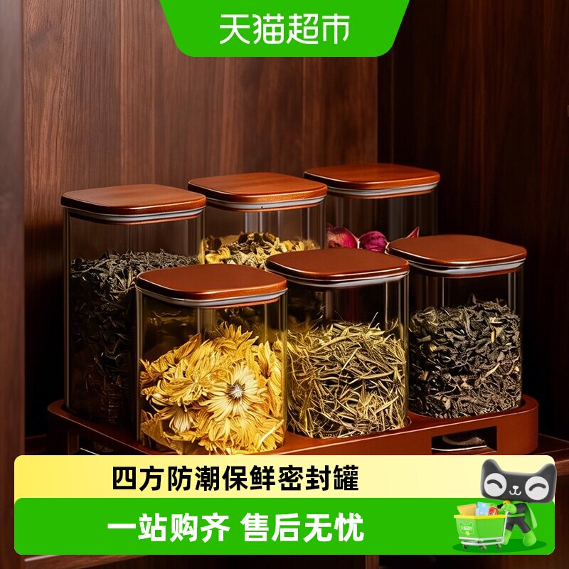 格娜斯方形密封玻璃花茶罐茶叶罐图片