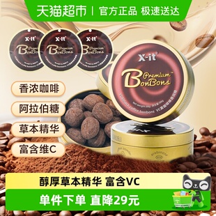 15g 3盒 3袋薄荷糖润喉糖硬喜糖 MINT冰黑咖啡糖xit香润糖果88g