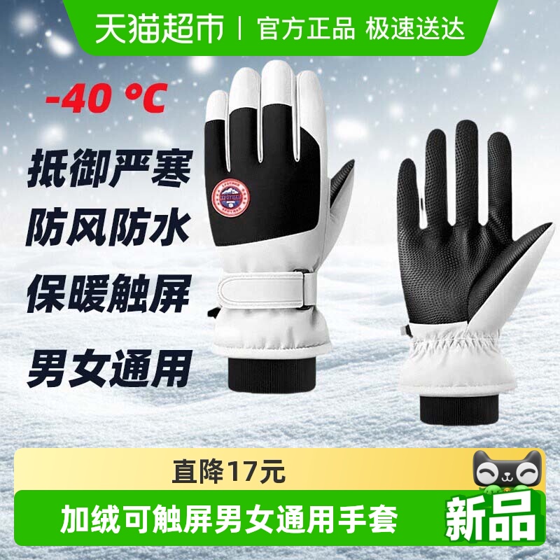 PISSA加厚夹棉保暖骑行户外运动