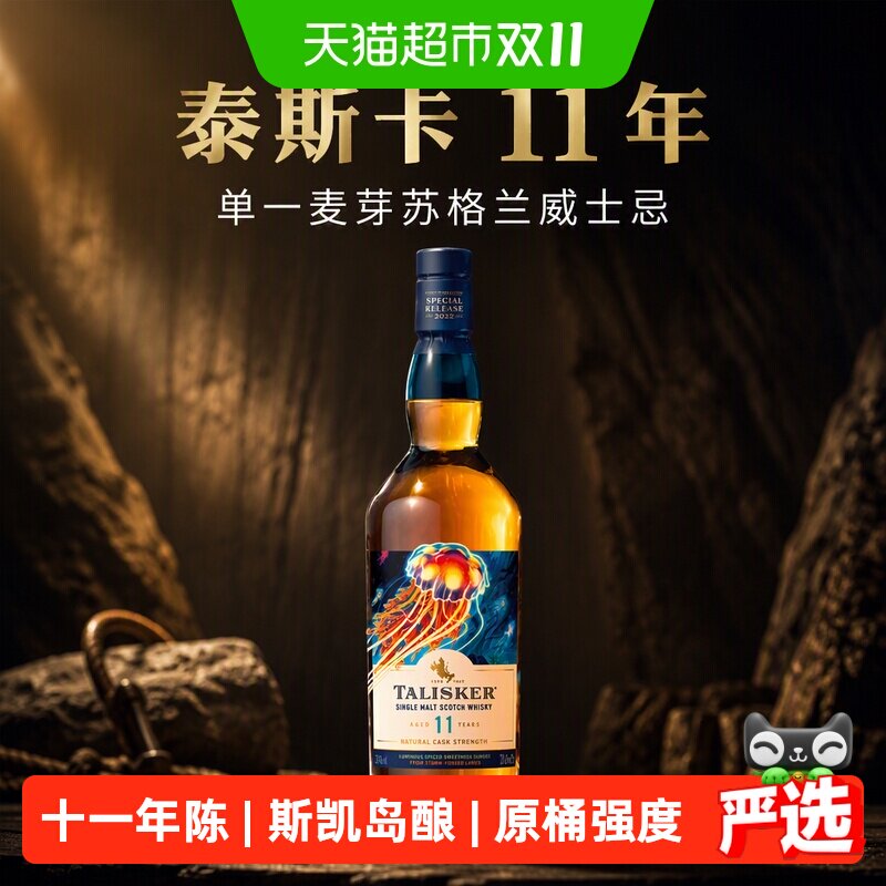 【进口】泰斯卡11年单一麦芽苏格兰威士忌700ml限定版SR洋酒烈酒